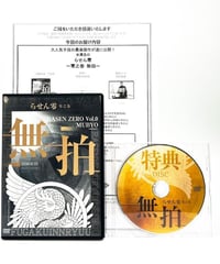 縦巻き横巻きの法則 New commentary】 内司和彦 整体 手技DVD 治療院