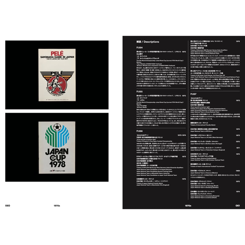 JAPAN FOOTBALL ARCHIVE | SHUKYU ONLINE MARKET