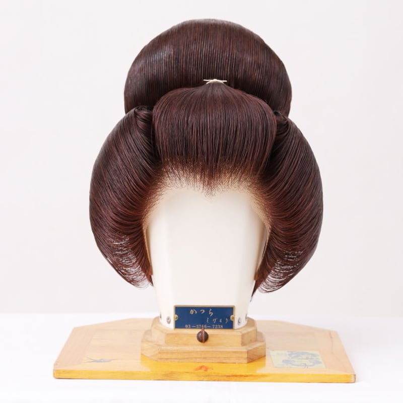 文金高島田 全かつら 新品 手作り | かつらしげもり 花嫁かつら 着物