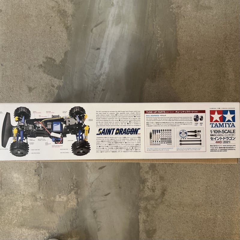 タミヤ 1/10RC セイントドラゴン (2021) 組立キット | BLOCKHEAD MO