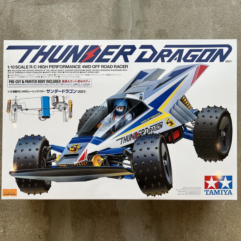 タミヤ 1/10RC サンダードラゴン (2021)組み立てキット | BLOCKHEAD M
