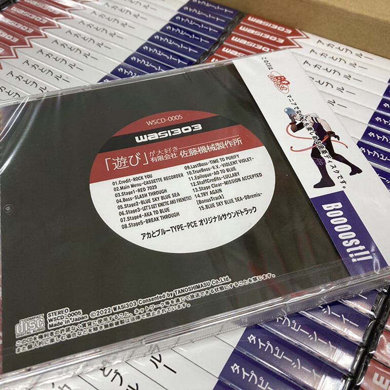 アカとブルーTYPE-PCEオリジナルサウンドトラック | WASi303 STORE