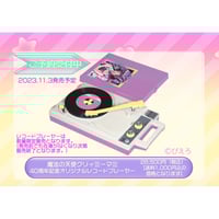 送料込み】魔法の天使クリィミーマミ 着せ替えジャケットオリジナル