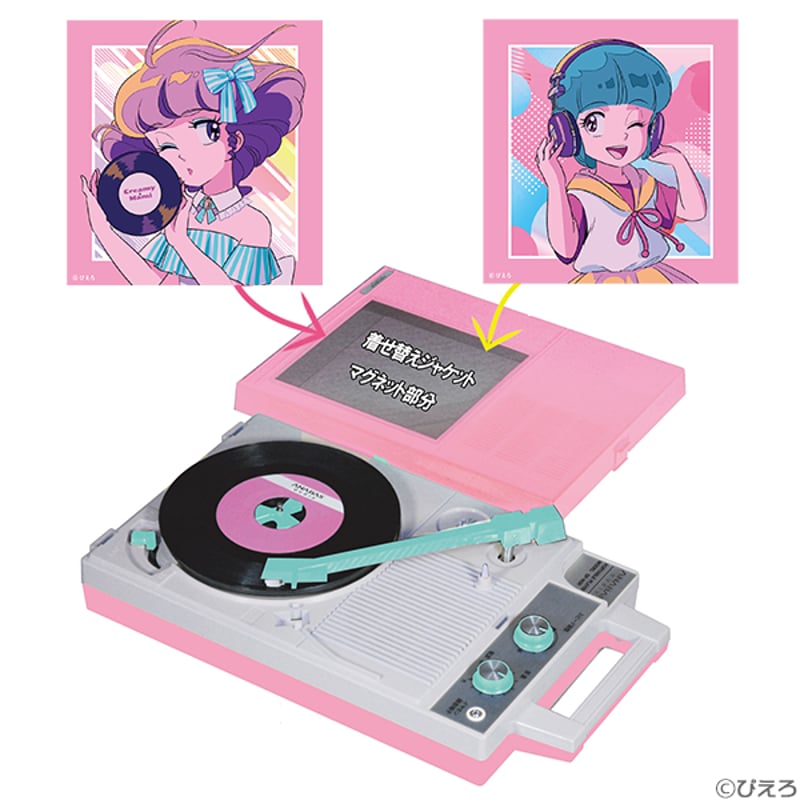 送料込み】魔法の天使クリィミーマミ 着せ替えジャケットオリジナル