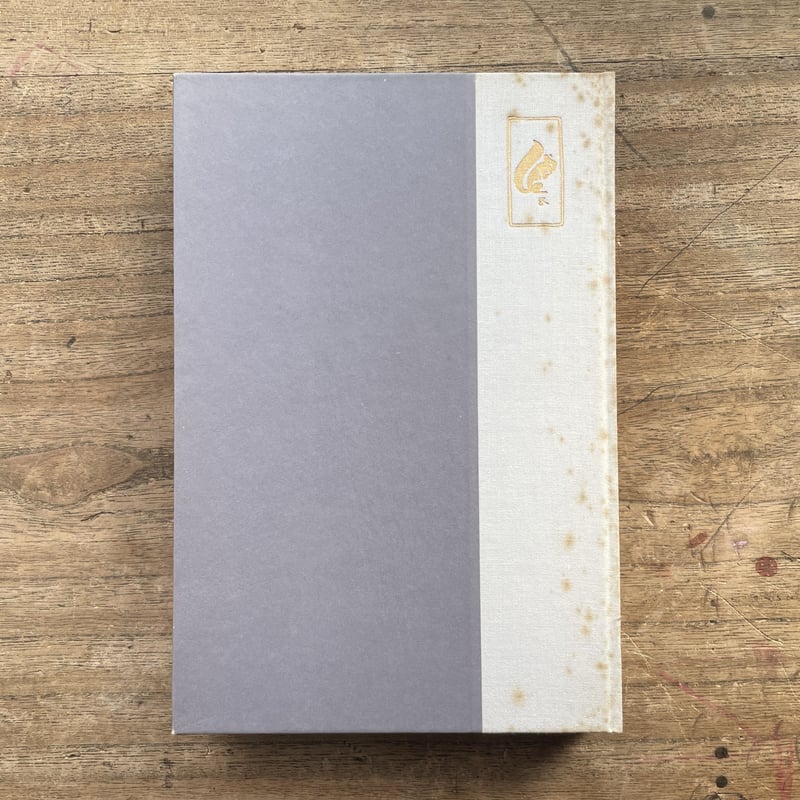 夏目漱石『門』（復刻 初版本 夏目漱石文学選集）【再入荷】 | ころが