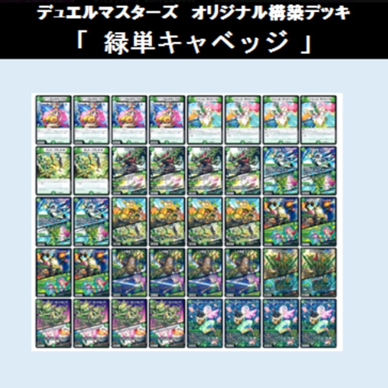 緑単キャベッジ デッキ 緑単キャベッジ 緑単キャベッジ Ninja ZX-6R