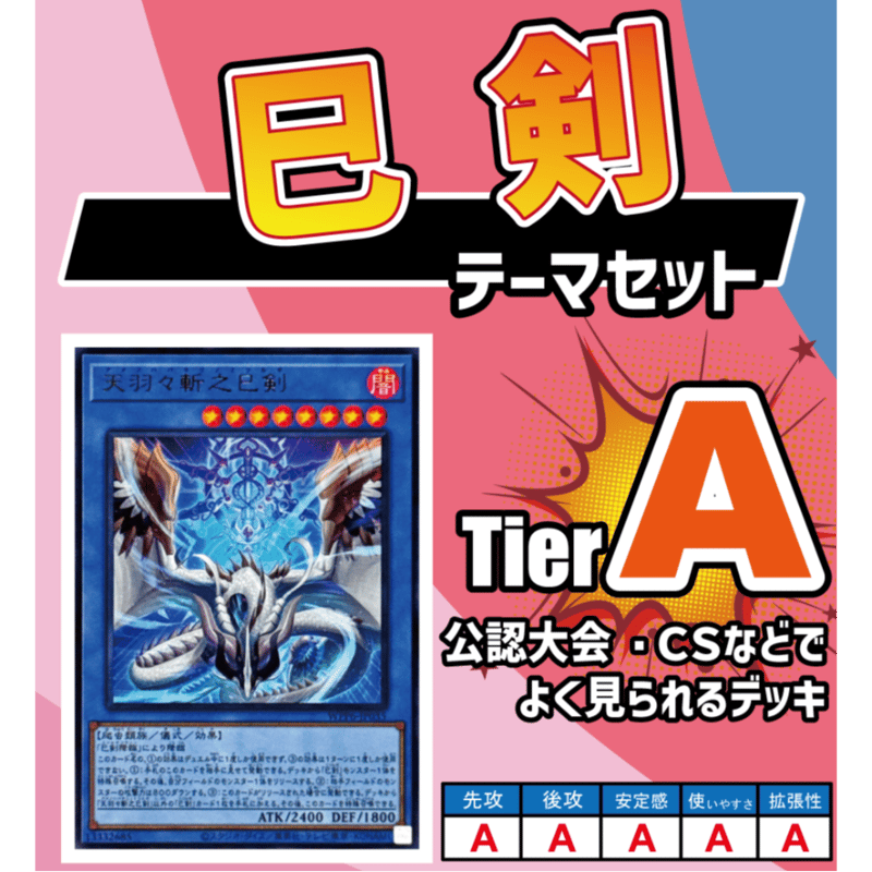 遊戯王 巳剣オルフェゴール 構築済みデッキ 山屋 即日発送 巳剣