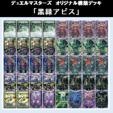 黒緑アビス 黒緑アビス パーツ 黒緑アビス 高レート パーツ カワサキ