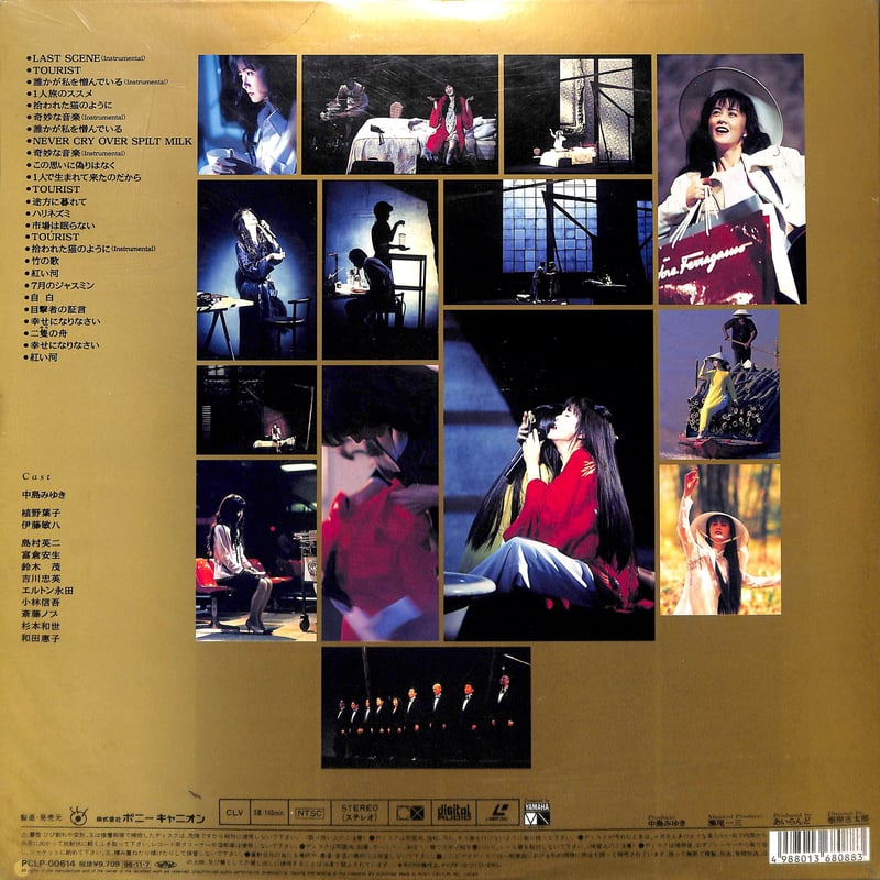 中島みゆき / 夜会 Vol.7 2/2 [未開封品][ディスク2枚組][発売年:1996