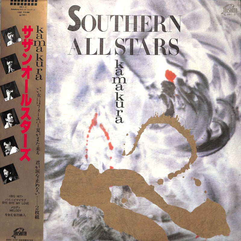 サザンオールスターズ / Kamakura [※国内盤,品番:VIH-1～2,2枚組］(LPレ