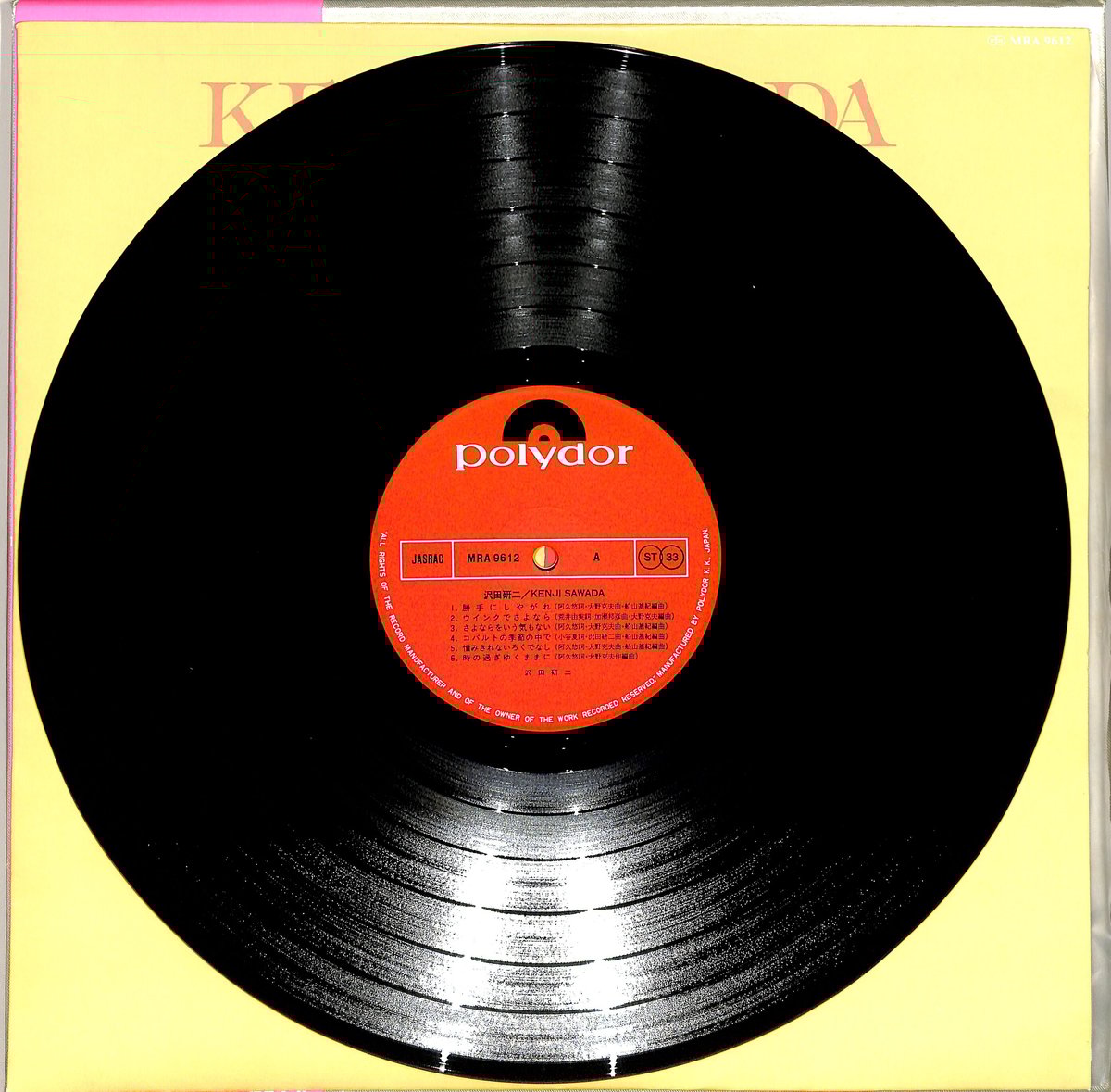 沢田研二 / 大全集（LPレコード） | Books Channel Music Shop