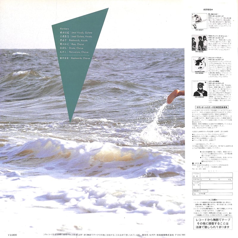 サザンオールスターズ / Nude Man [※国内盤,品番:VIH-28088］(LPレコー