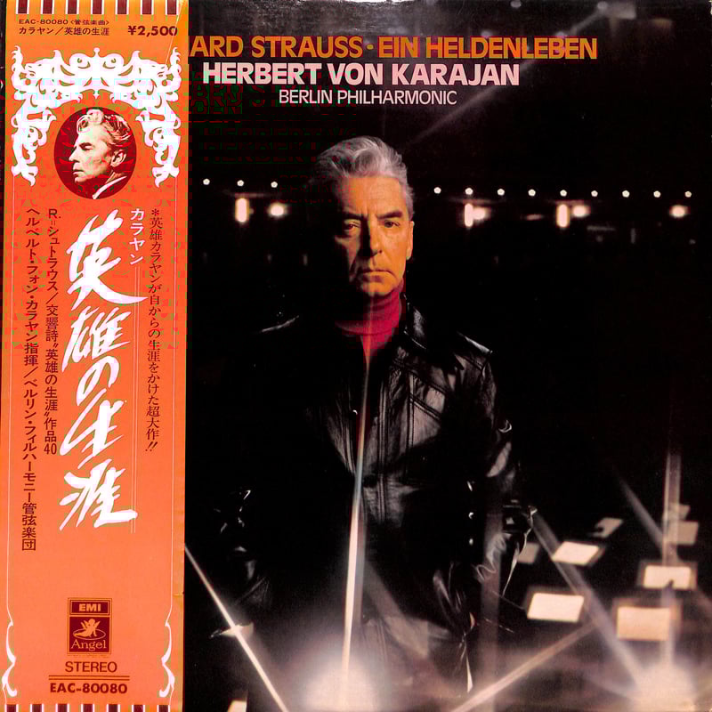 ヘルベルト・フォン・カラヤン / R.シュトラウス:英雄の生涯 [※国内盤