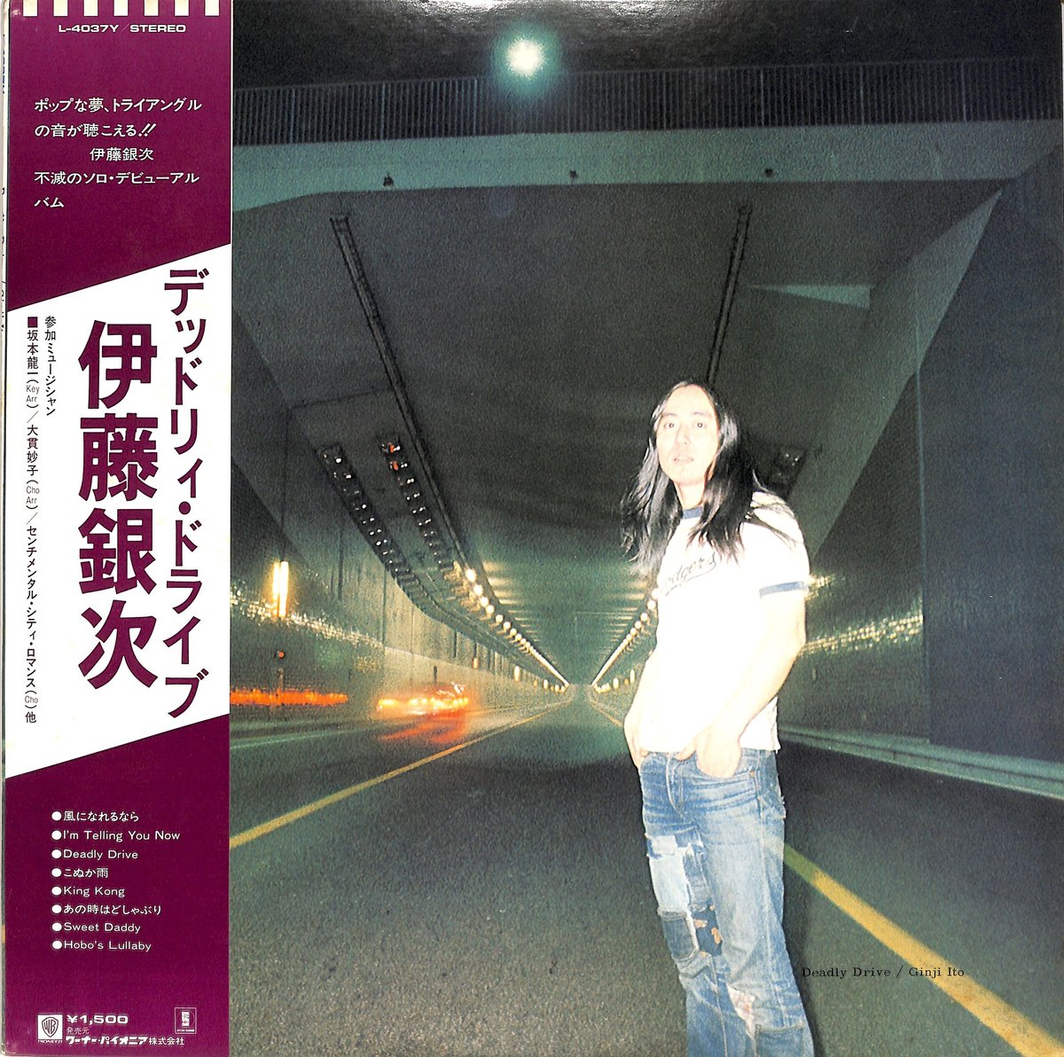 伊藤銀次 / デッドリィ・ドライブ（LPレコード） | Books Channel Music