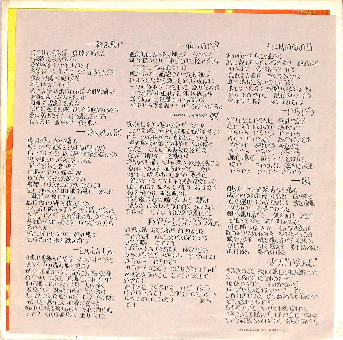 はっぴいえんど / ゆでめん（LPレコード） | Books Channel Music Shop