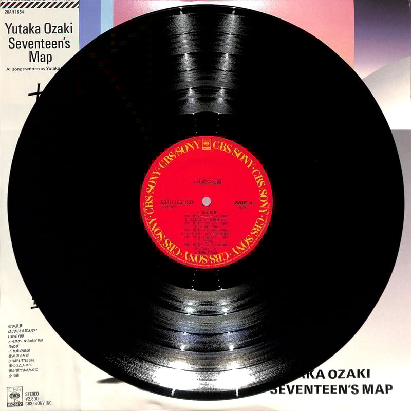 尾崎豊 / 十七歳の地図（LPレコード） | Books Channel Music Shop