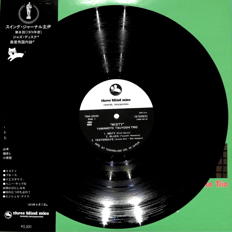 LP盤面良好】完全限定版 山本剛 ミスティ TBM-30 LP盤面良好】完全