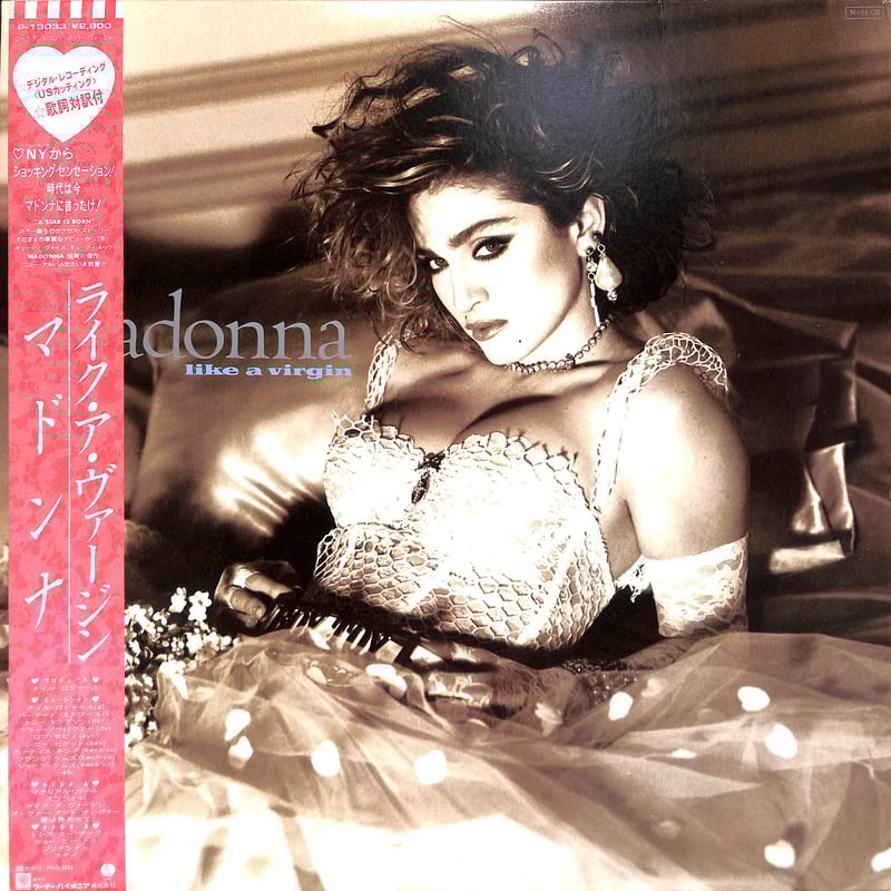 マドンナ / ライク・ア・ヴァージン [※国内盤,品番:P-13033］(LP