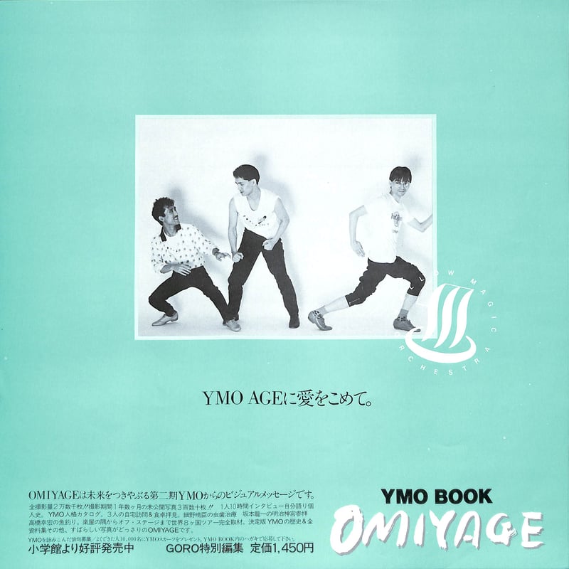 YMO / BGM [※国内盤,品番:ALR-28015］(LPレコード) | Books C