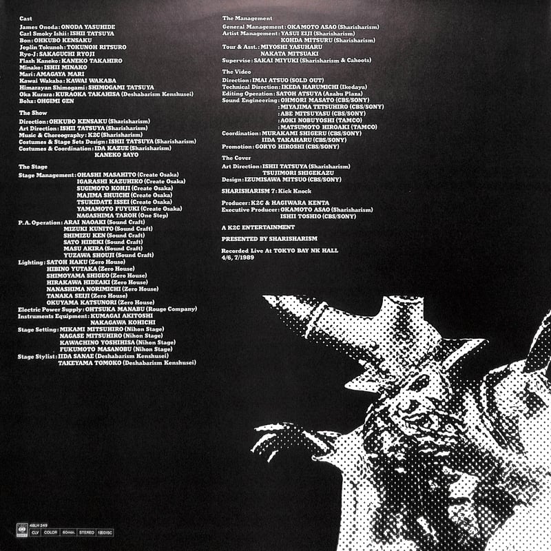 米米CLUB / 米米CLUB大全集 Vol.7 Kick Knock SHARISHARIS