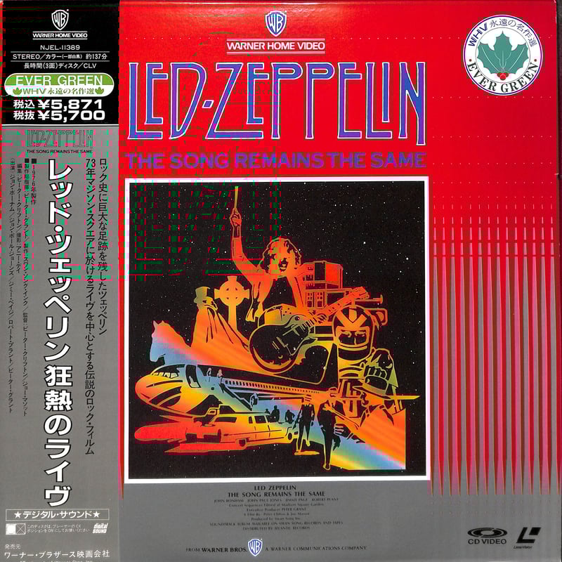 レッド・ツェッペリン / 狂熱のライヴ [発売年:1989年][※品番:NJEL