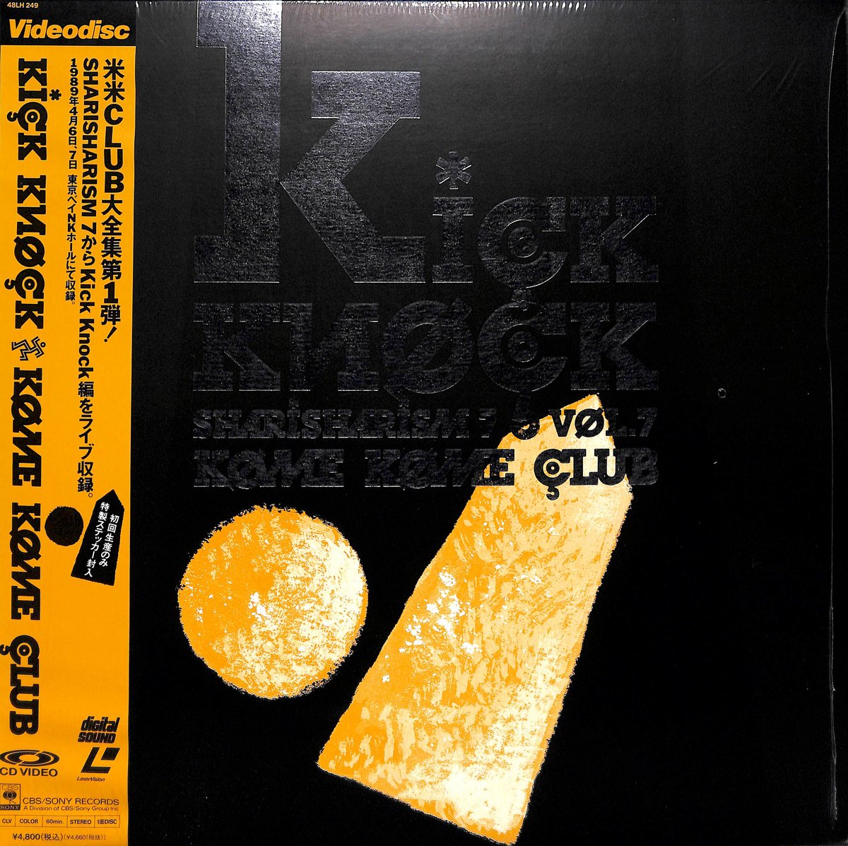 米米CLUB / 米米CLUB大全集 Vol.7 Kick Knock SHARISHARIS