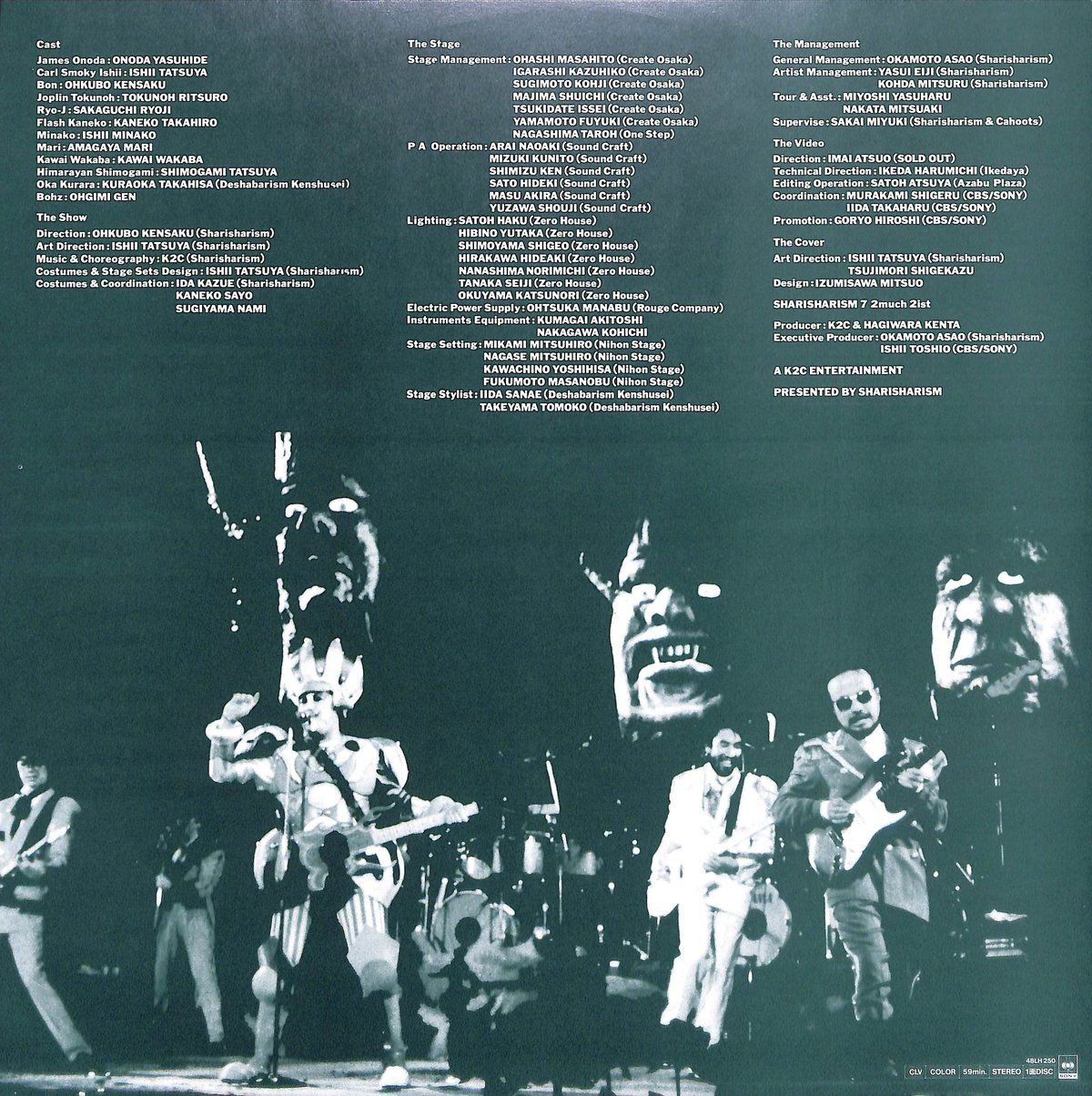 米米CLUB / 米米CLUB大全集 Vol.8 2 Much 2ist SHARISHARI