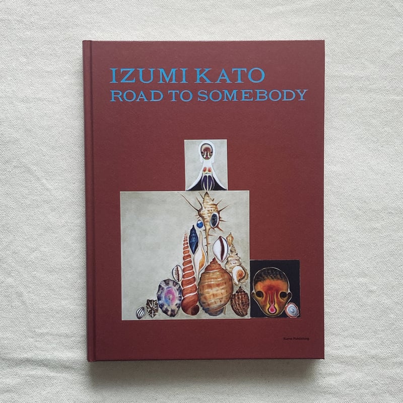 加藤泉｜何者かへの道 | 曲線