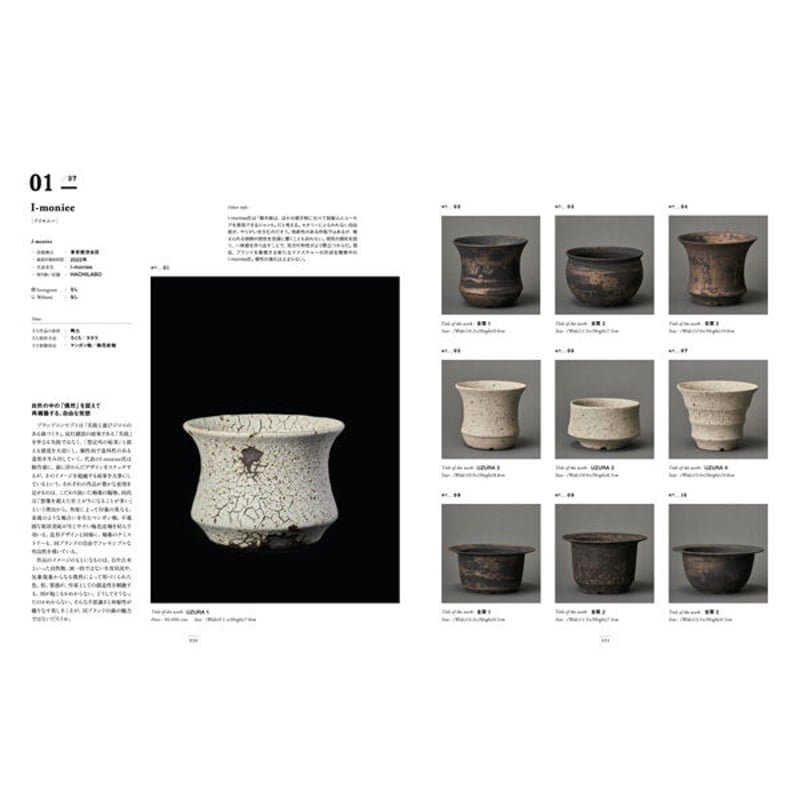 本］THE POT 現代植木鉢図鑑 | 三才ブックス オンラインショップ
