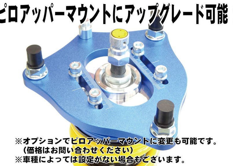 NC ロードスター スタンダード フルタップ車高調 | HONDA ONEMAKE CHAMP