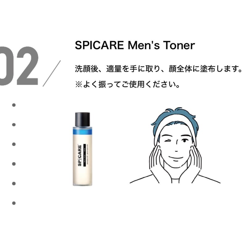 スピケア【メンズ】スキンケア3点セット | elicagioia
