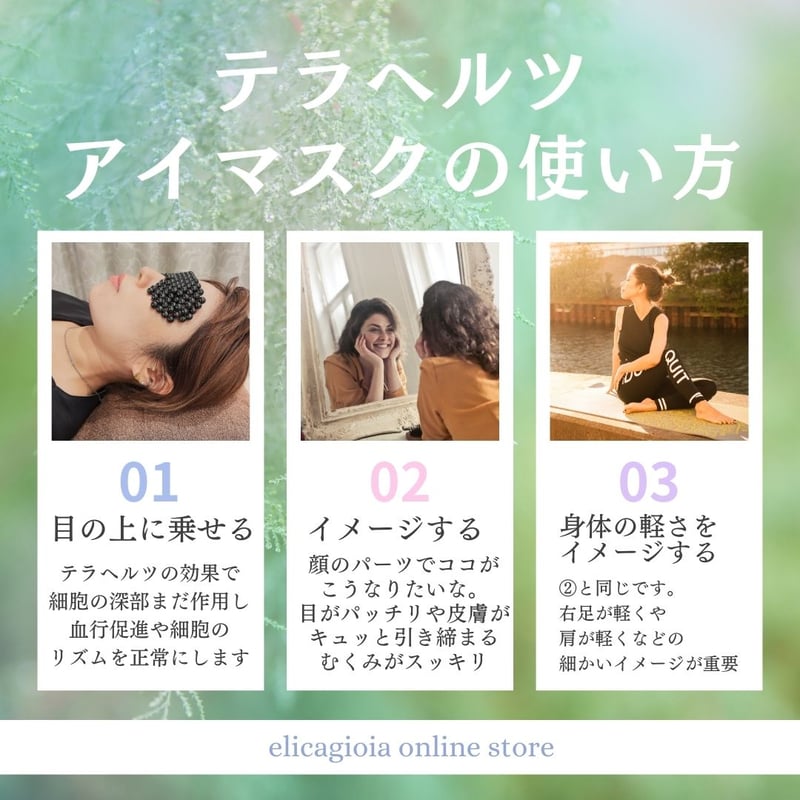 特注テラヘルツアイマスク👓 | elicagioia