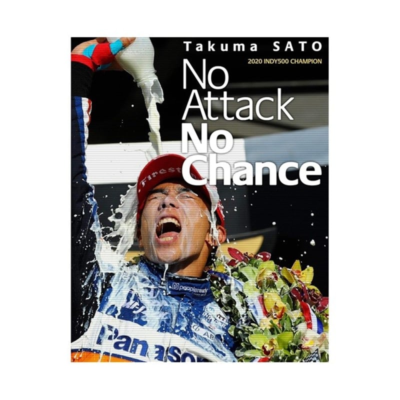 佐藤琢磨 2度目のインディ500制覇！No Attack No Chance | TS Off