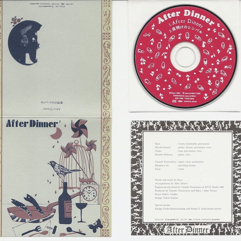 After Dinner - Glass Tube + Single (CD+MiniCD20