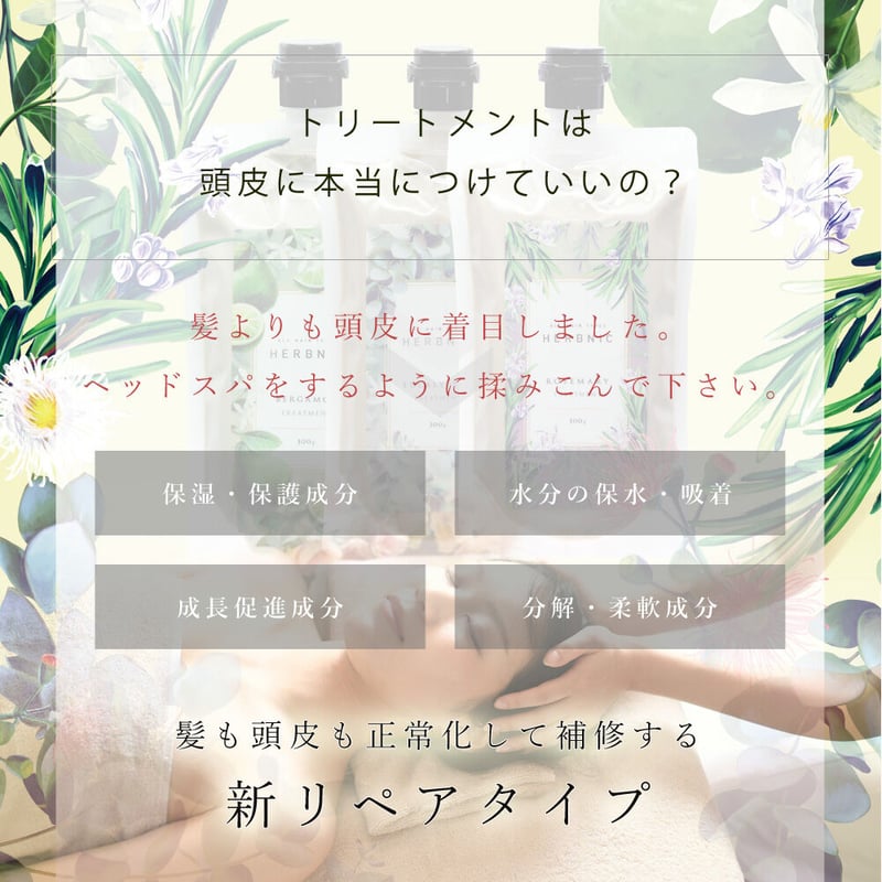 送料無料 香りを選ぶセット】HERBNIC ハーブニック シャンプー