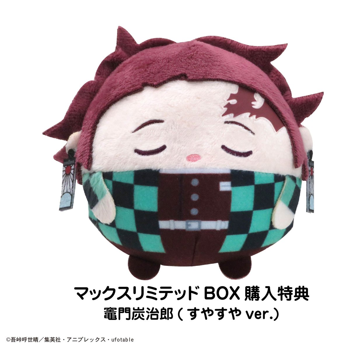 再販】鬼滅の刃 ふわコロりん6 | MAXLIMITED ONLINE SHOP