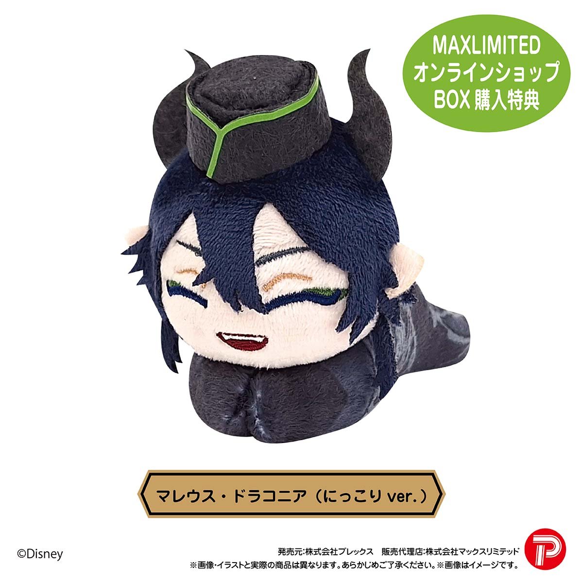 ディズニー ツイステッドワンダーランド』 はぐキャラコレクション7