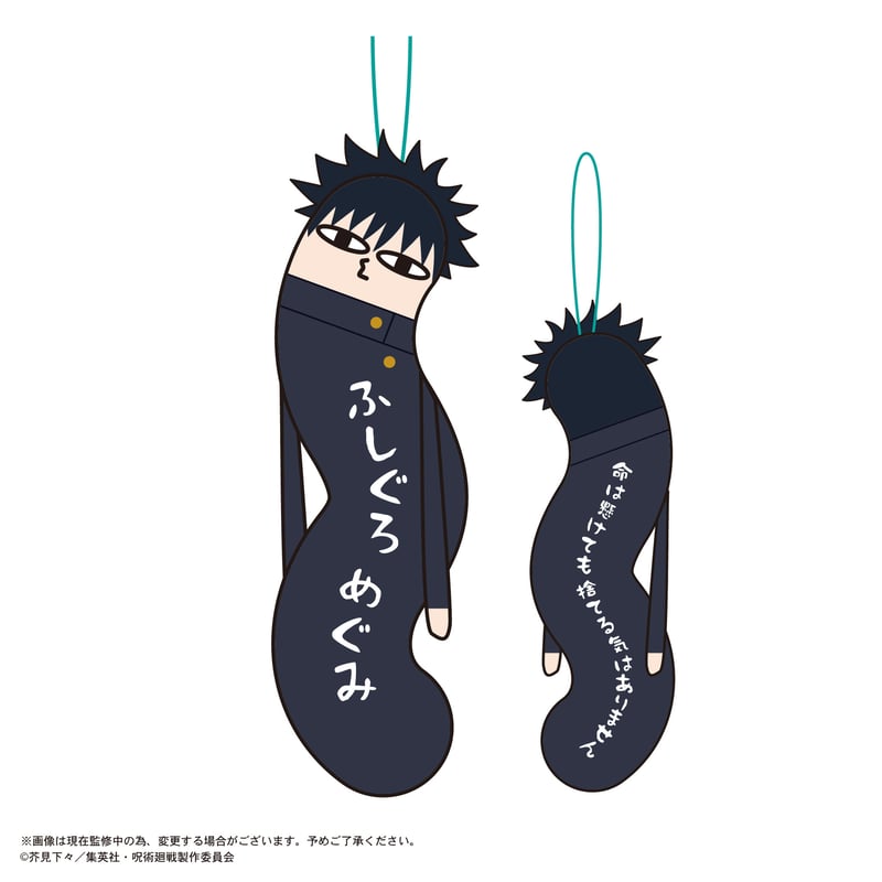 呪術廻戦 ひねくれたやつら | MAXLIMITED ONLINE SHOP