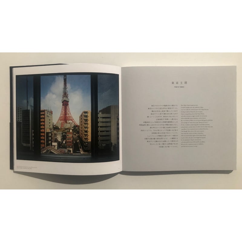 サイン本残りわずか】中野正貴『東京』 Masataka NAKANO ”TOKYO