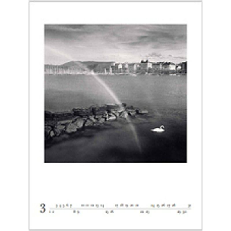 サイン入り！ マイケル・ケンナ カレンダー2025 | gallery ART UNLIMITED