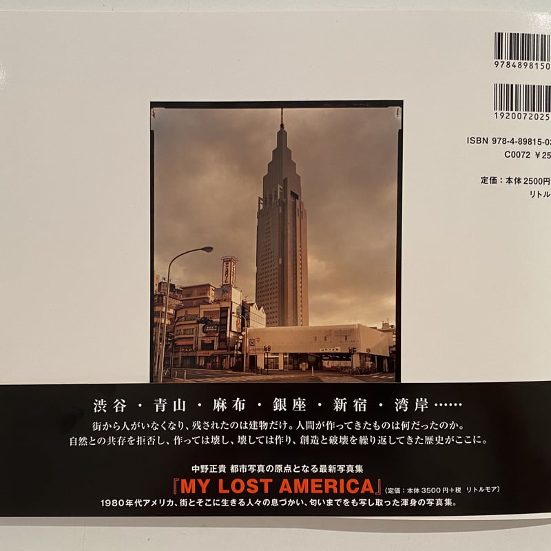 貴重【サイン本】中野正貴『TOKYO NOBODY』永遠のベストセラー