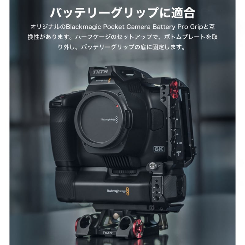 Advanced Kit for BMPCC 6K Pro (TA-T11-A-B) | TI
