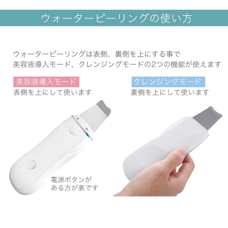 毛穴ケア美顔器 ウォーターピーリング器 | オーシャンブルー公式通販