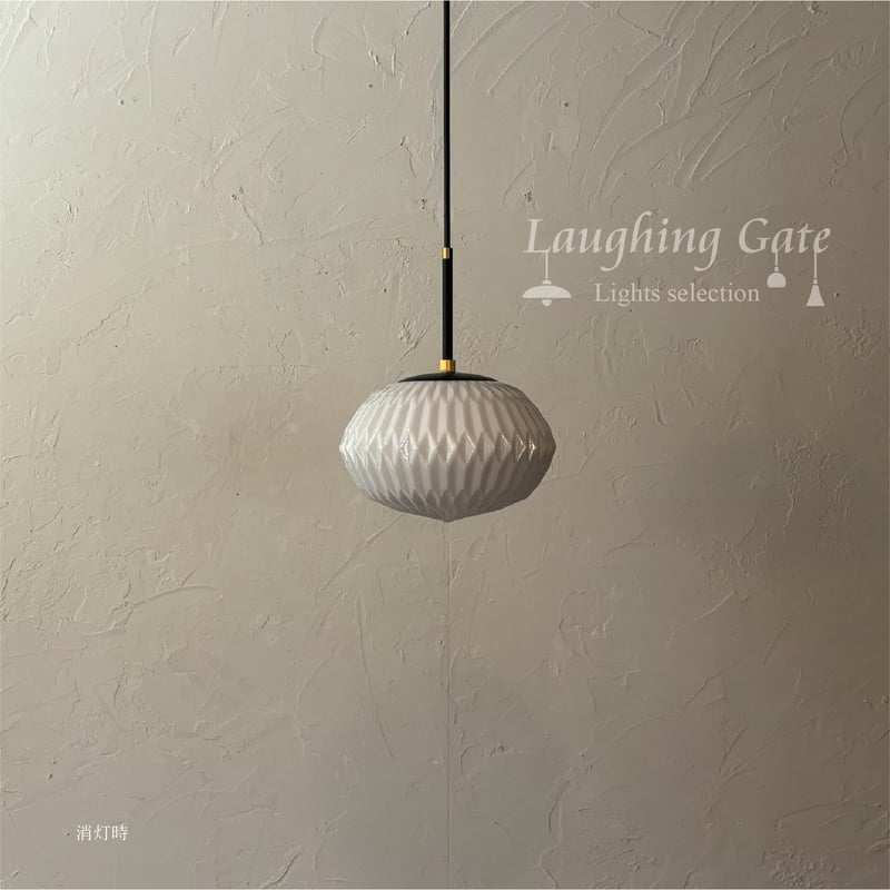 Daphne（ダフネ）ペンダントライト | ラフィンゲート 【公式】ONLINESHOP