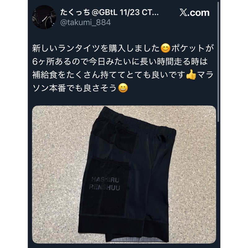 走る練習 Cult Half Tights Ver. 3.0 《予約販売》 | Replica