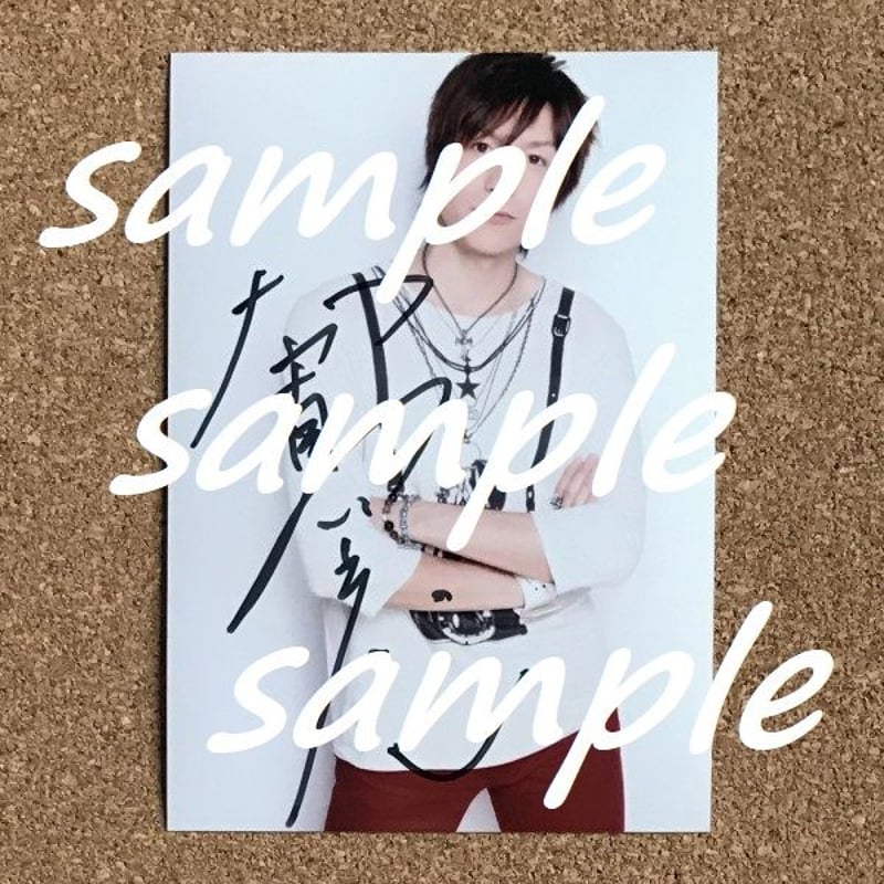 直筆ｻｲﾝ入ﾌﾞﾛﾏｲﾄﾞ大山真志・北代高士・磯貝龍虎 | 援劇屋夢宵桜