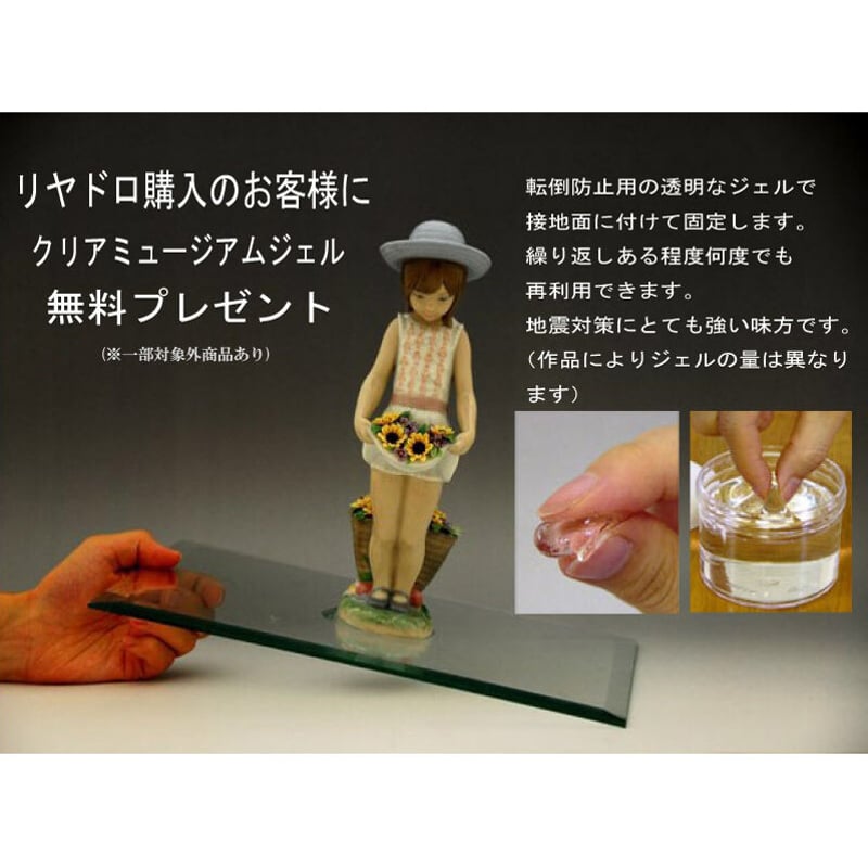 スカート に花いっぱい (スペシャルバージョン) | 人形の東月｜公式