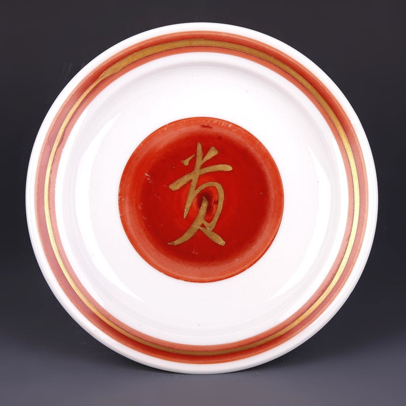 四代上出喜山 金文字入 絵変わり 銘々皿 共箱 九谷焼 | HIYOSHIDO