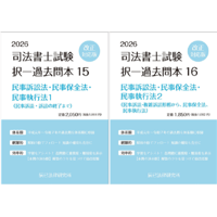 2026年向け]司法書士合格講座パーフェクトユニット科目別 | 辰已法律