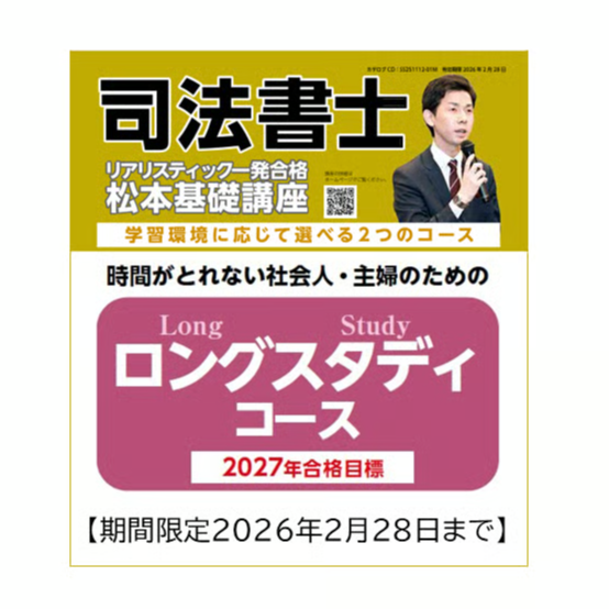 期間限定2026年2月28日まで】2027年向けリアリスティック・ロング